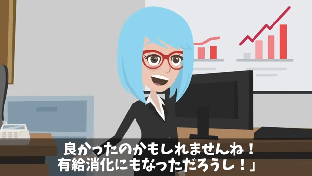 無遅刻無欠席なのに有休が無かった理由＃13