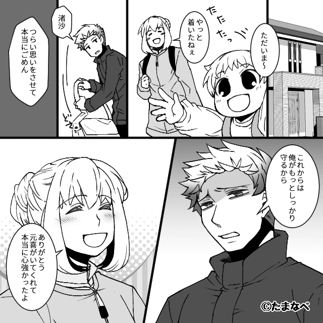 最悪すぎた帰省の話＃10