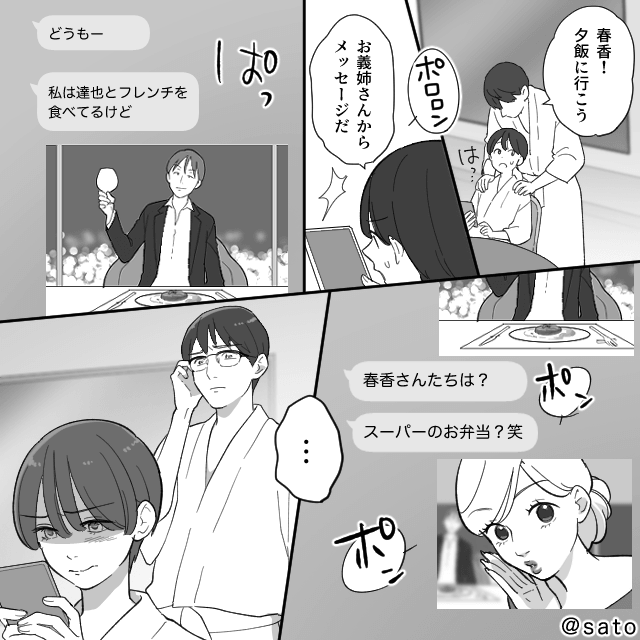 義母の介護は丸投げなのに遺産は全部よこせ！？義兄夫婦の末路＃5