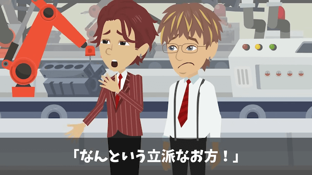 確かな技術の下請け工場を見下した社長の末路＃35