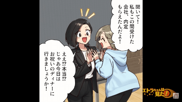 身代わり結婚を強要された姉の復讐＃15