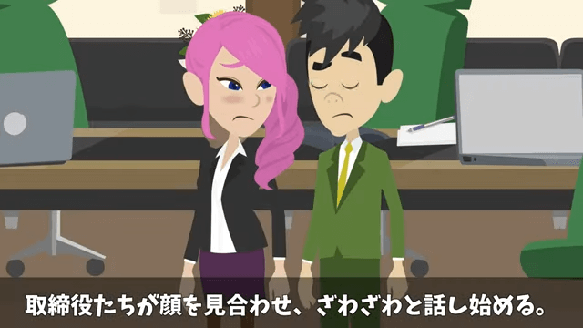 社長をアルバイトと勘違いした部長が「部外者は帰れ」と言うので帰った結果＃18