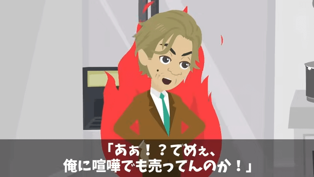長年取引した高級料亭に裏切られた結果＃18