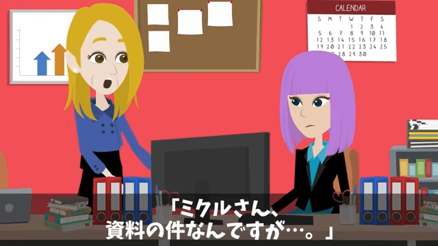 私を見下す新入社員「おばさんきつい（笑）」⇒「ここ誰の会社か知らないの？」＃17