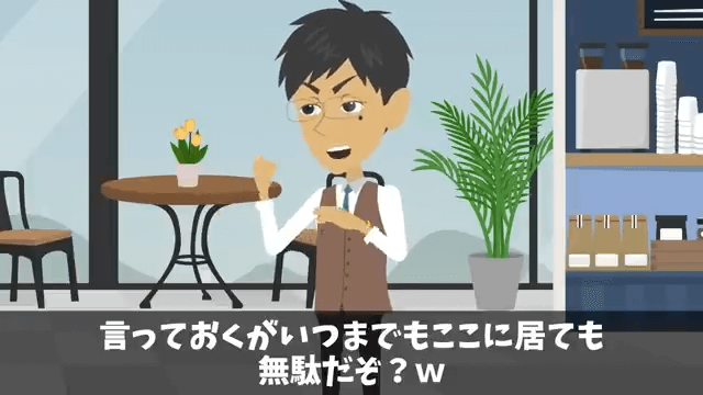 大切な商談当日空港で…上司「今日は中卒のバカを連れて行かない（笑）」しかし2時間後⇒上司からSOS！？＃13
