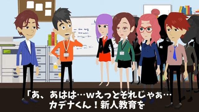社長令嬢と婚約したから将来の社長だと暴走した部下の末路＃7