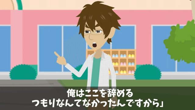 幼稚園へ迎えに行くと号泣の息子「片親の貧乏人とは遊んじゃダメって」しかし⇒俺の正体を明かした結果＃1