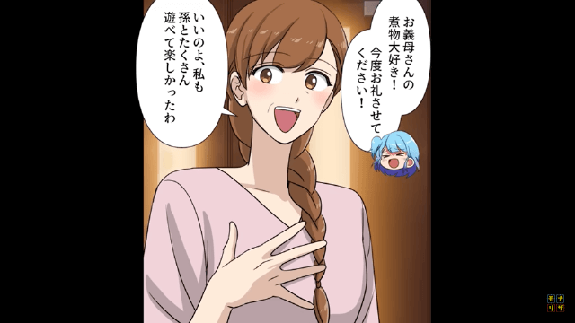 「母さんに迷惑かけるな！」自分は手伝わないのに命令だけする夫＃4