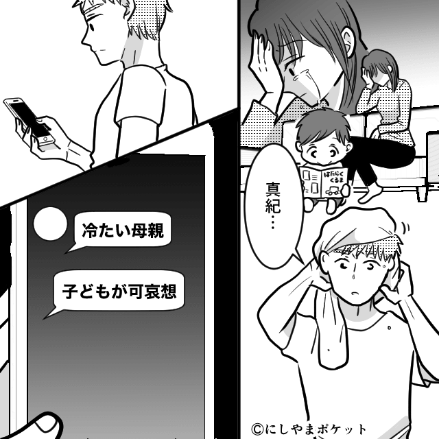保育園に預けるなんて可哀想！？母の言葉に追い詰められて…＃6