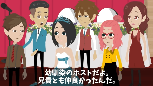 結婚式をドタキャンした両親⇒新郎の正体を知り絶句＃39