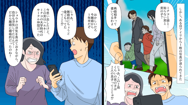 元夫「養育費払ってくれない？」義母「訴えるわよ？」と言われたので先に訴えた結果＃4