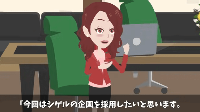 社長「どうして内定式に来ないの？」俺「昨日、内定取り消しになったけど？」⇒真実が明かされて絶句＃27