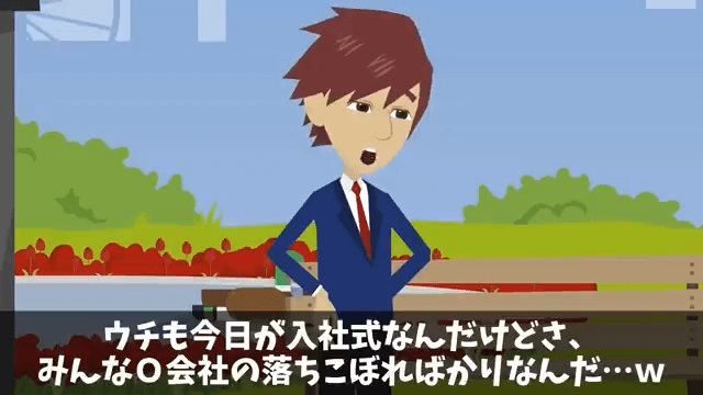 入社式当日…人事「内定取り消しで！」私「はーい」⇒速攻でライバル会社に就職した結果＃16