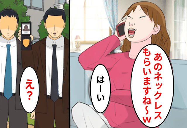 形見のネックレスなのに…義妹「高級そうだから借りる！返さないけど（笑）」と勝手に奪ったので“通報”した結果…