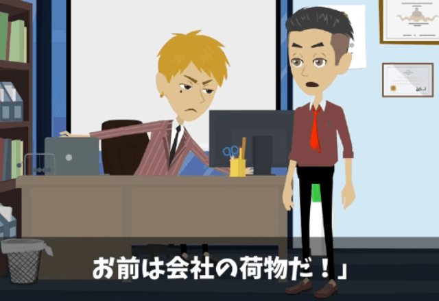 社長が「高卒派遣社員はクビ（笑）」お望み通り退社すると…⇒社員「なんてことを！あの人は…」判明した”新事実”に社内騒然…