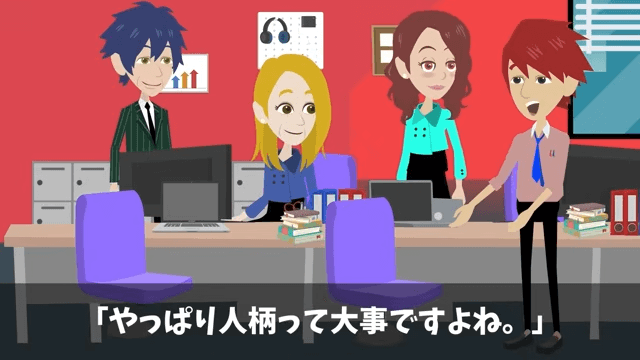 私を見下す新入社員「おばさんきつい（笑）」⇒「ここ誰の会社か知らないの？」＃44