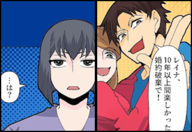 10年間も付き合ってた婚約者「幼馴染が妊娠した、別れてくれ」しかし直後⇒私「本当に大丈夫？」続けた『返答』に顔面蒼白…