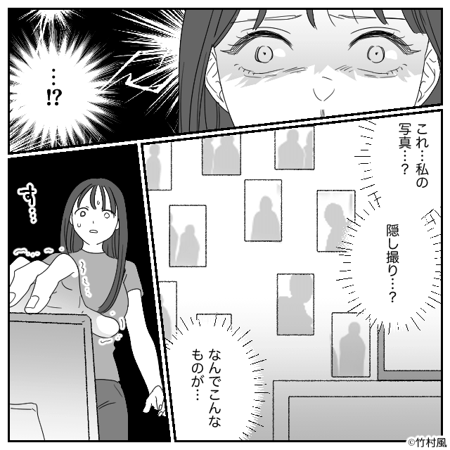イケメン彼氏の衝撃の正体＃10