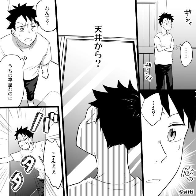 深夜2時に響く謎の足音…その正体に絶句した話＃3