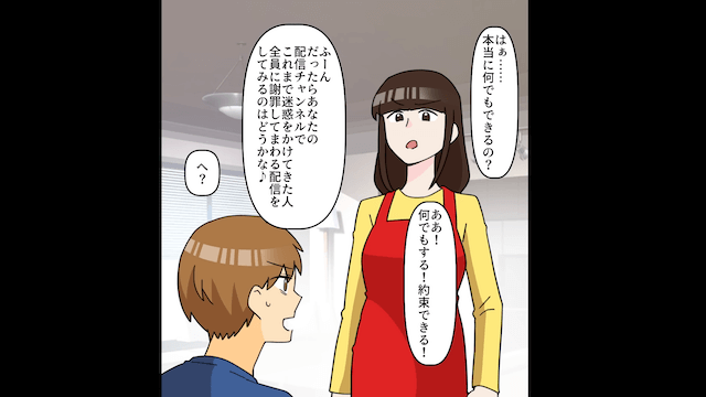 子どもが出来ず夫と離婚するも⇒後日産婦人科で再会した結果＃14