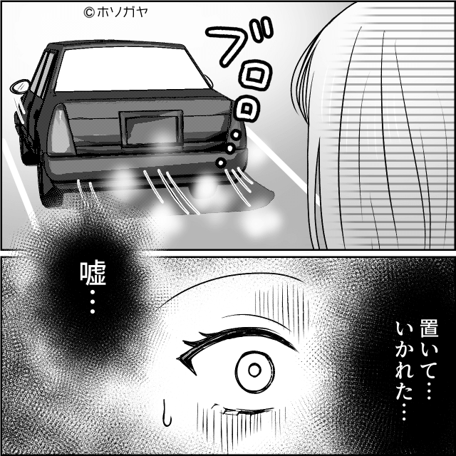 “強い夫”に憧れた男の末路＃7