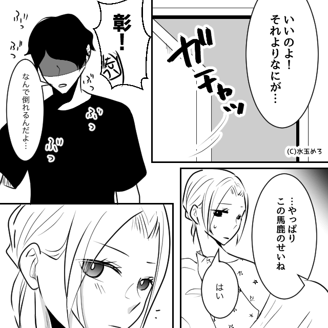 「妊婦様」と嫁をバカにする最低夫の末路＃8
