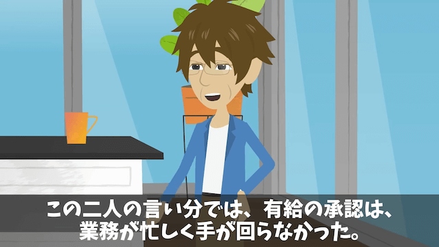 結婚式で有給申請すると…上司「社長がクビだってさ」⇒真実を伝えた結果＃32