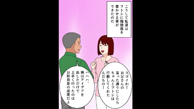 郵送で届いた夫からの離婚届＃5