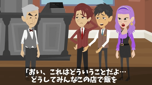 「同窓会の66人分の予約キャンセルで！」ドタキャンしたDQN同級生の末路＃25