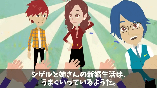 義父「中卒は結婚式来るな」義母「一族の恥」⇒俺「後悔するなよ」翌日、正体を明かした結果＃43