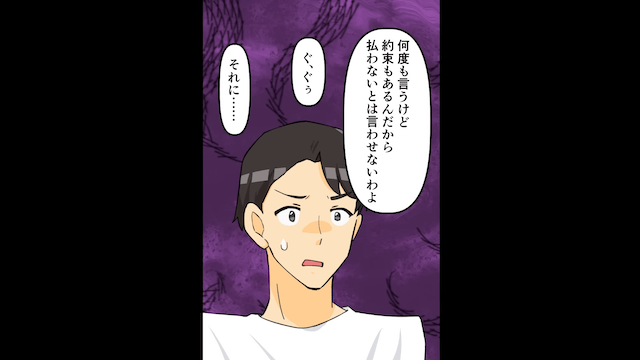 結婚式翌日…夫「飽きたから離婚で！」妻「は？」⇒速攻で離婚した結果＃3