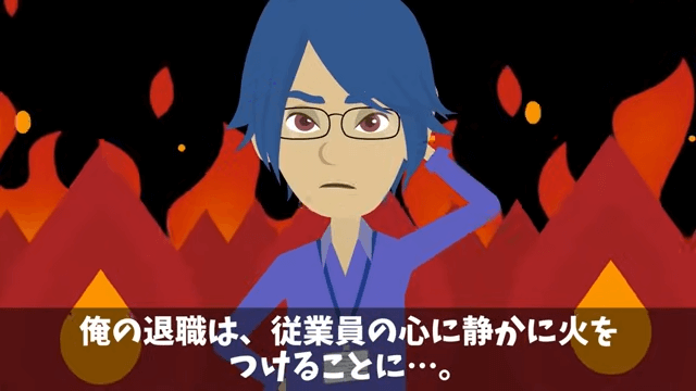 「中卒は人件費の無駄！」とクビにしてきた新社長の末路＃17