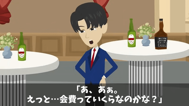 同窓会で「貧乏人はサラダだけ食ってろ」と言うので正体を明かした結果＃16