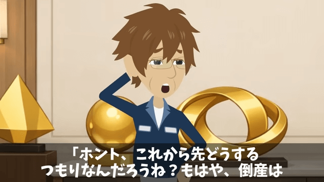 俺に“ジュースをかけた”社員「下請けは食堂使うな」直後⇒俺「取引先ですが？」社員「え？」＃11