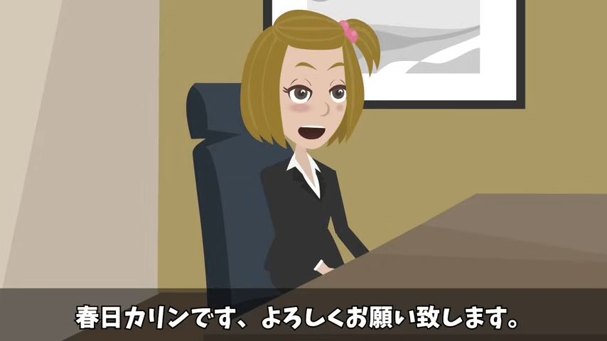 採用面接で母子家庭が理由で不合格になった私。しかし後日⇒会社で再会した結果＃3