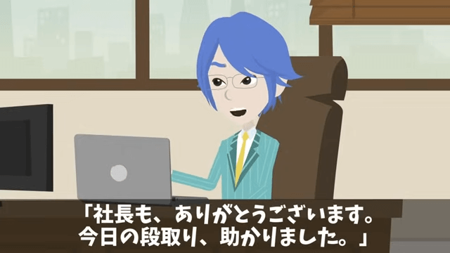 海外赴任から帰ると…俺「席がない？」⇒上司「生意気な部下の席は処分した（笑）」＃26