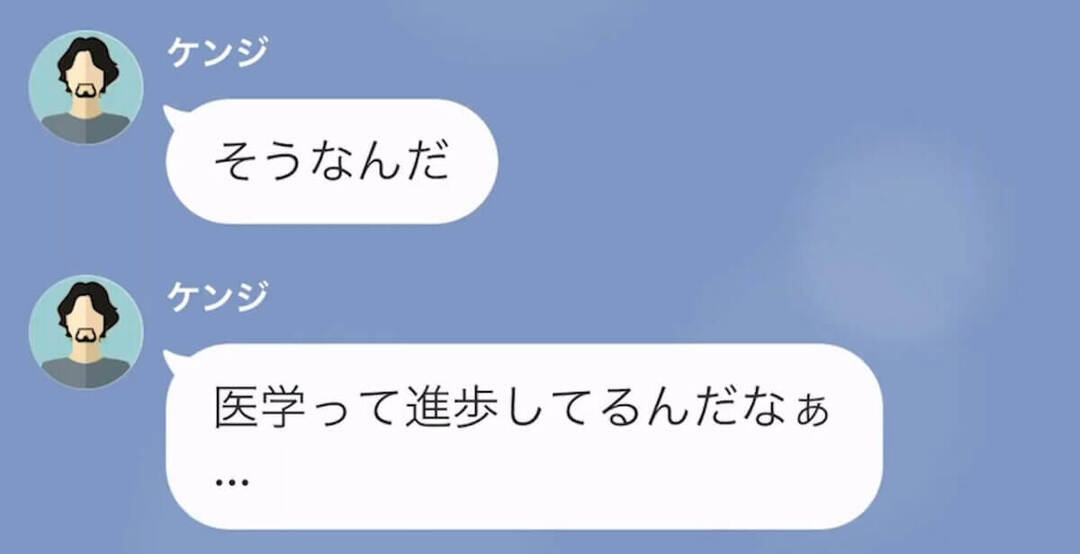 【LINE】いきなり離婚を申し出る夫→妻の浮気を疑うが実は…＃10