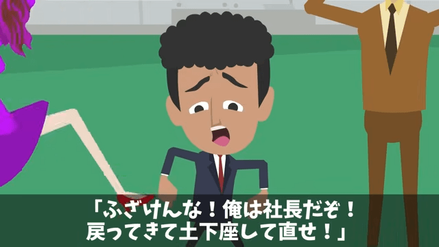 二代目社長が私の”正体”を知らずに不当解雇した話＃15