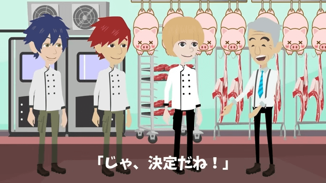 高級ステーキハウスのシェフに突然『2000万円分の契約中止』を宣告された話＃23