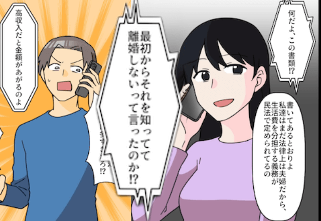 浮気した夫「好きな子いるから離婚で（笑）」妻「はーい」離婚届は提出しなかった結果⇒夫からSOS！？