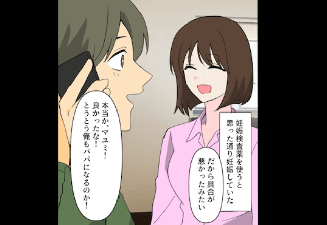 出産直後…夫「幼なじみと失踪する（笑）」「略奪ごめんね？（笑）」⇒お望み通り離婚した結果…