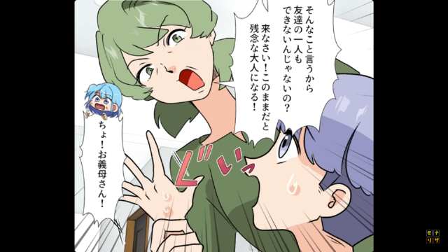 「病気じゃない？」孫を”普通の子”にしようとした義母＃5
