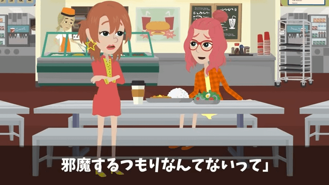 入社式でイジメっ子の同級生に再会した話＃4