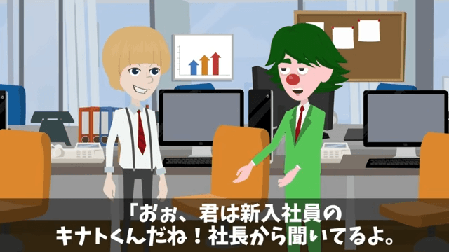 社員旅行当日…上司「お前に教えた集合時間、ウソでーす（笑）」俺「もうバスに乗ってますよ？」⇒「まって」＃1