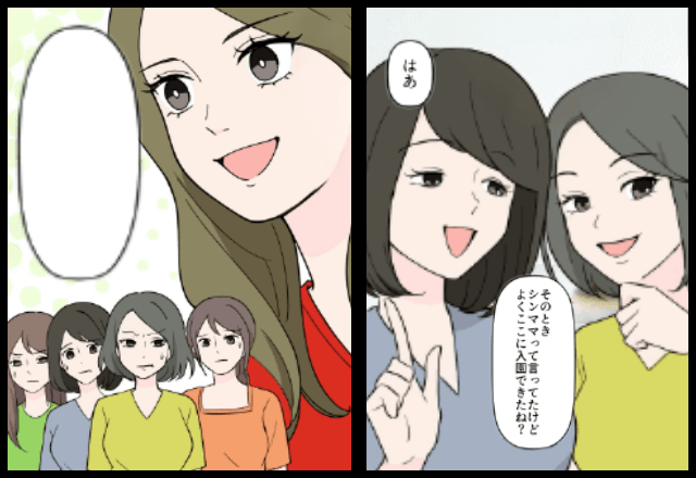「場違いじゃない？（笑）」私を“嘲笑う”ママ友達⇒だが直後「あのー…」私の【たった一言】で空気が一変！？