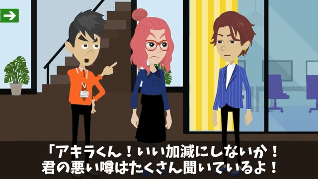 社長令嬢と婚約したから将来の社長だと暴走した部下の末路＃26