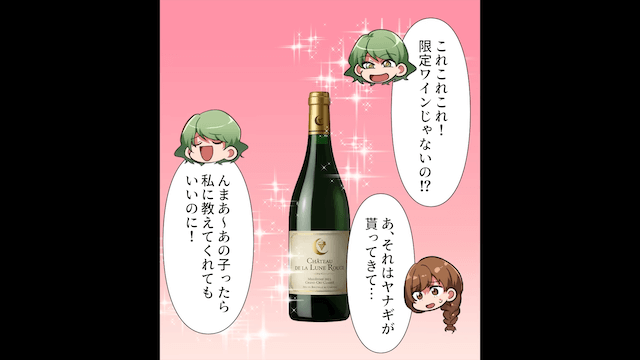 酔っ払って孫を危険に晒した母の末路＃2