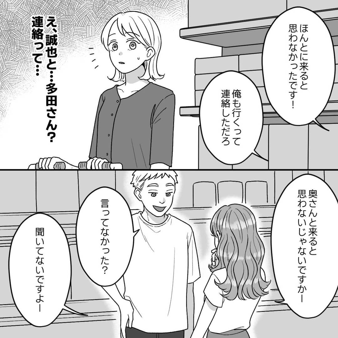 ありがとうも言えない夫が浮気！？妻の完璧な仕返しに震えた＃4