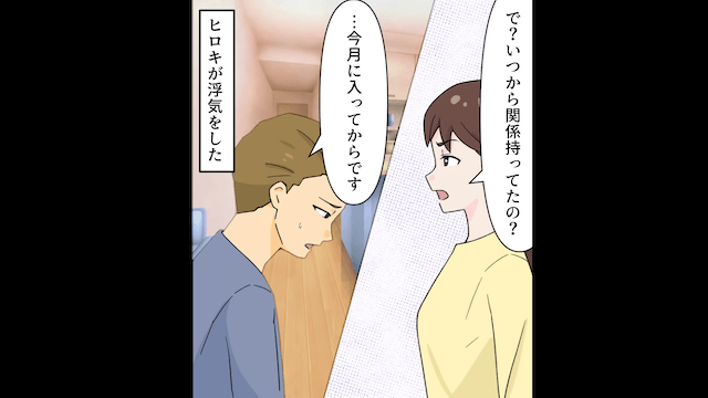 義母「自分の夫の葬式に来ないつもり！？」私「夫とランチ中ですが？」⇒勘違いしていた義母の末路＃2
