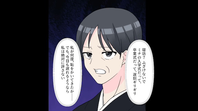 結婚式で…新婦の”父”が欠席したまさかの理由＃3